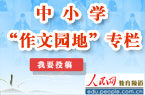 安徽桐城保留隻有12名老師和1名學生的學校