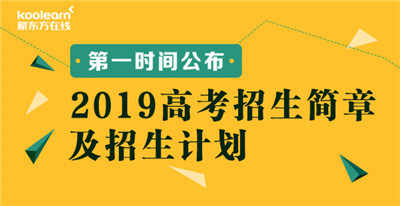 2019浙江温州高考考点考场分布查询