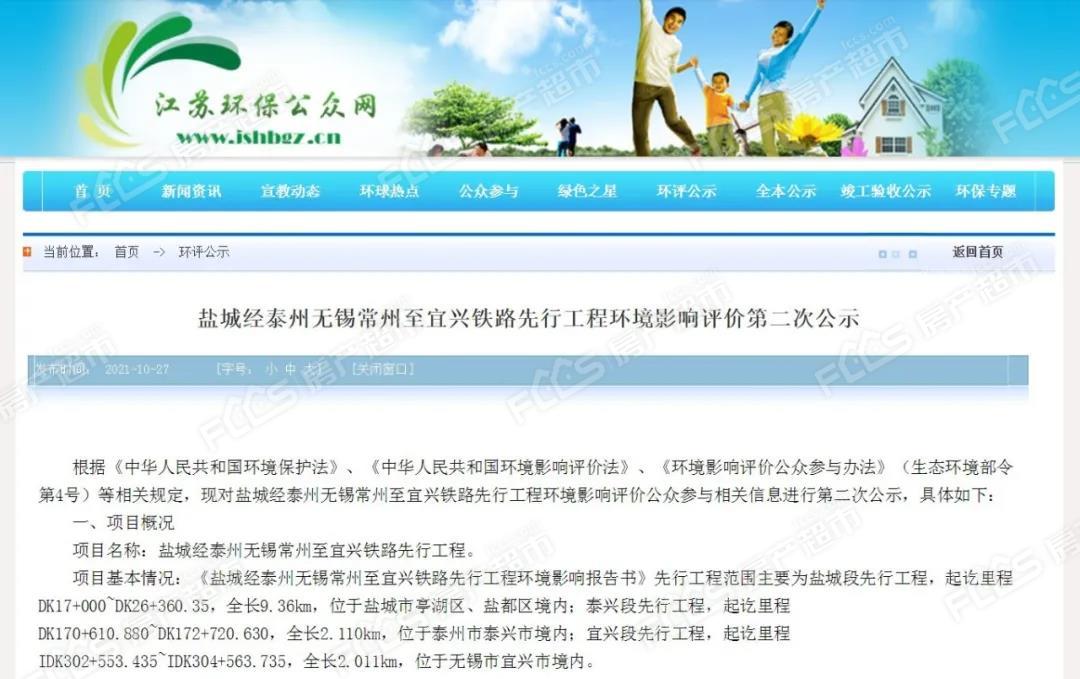 盐城宜兴！这条高铁新消息来了…